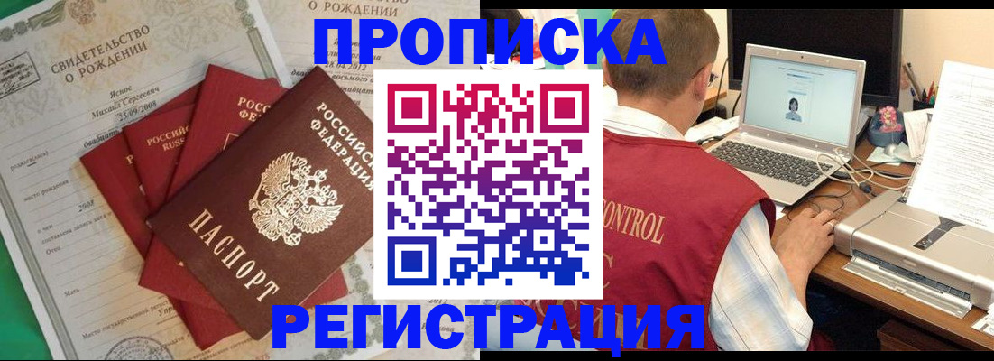 прописка для военкомата в Чаплыгине