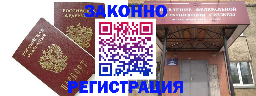 регистрация в Чаплыгине