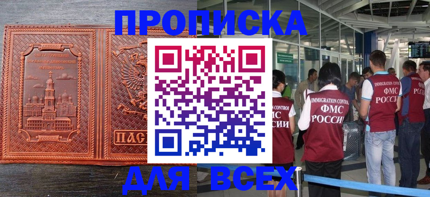 временная регистрация надежно в Чаплыгине