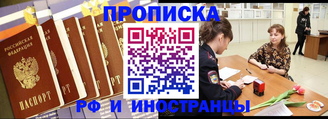 где прописаться в Чаплыгине