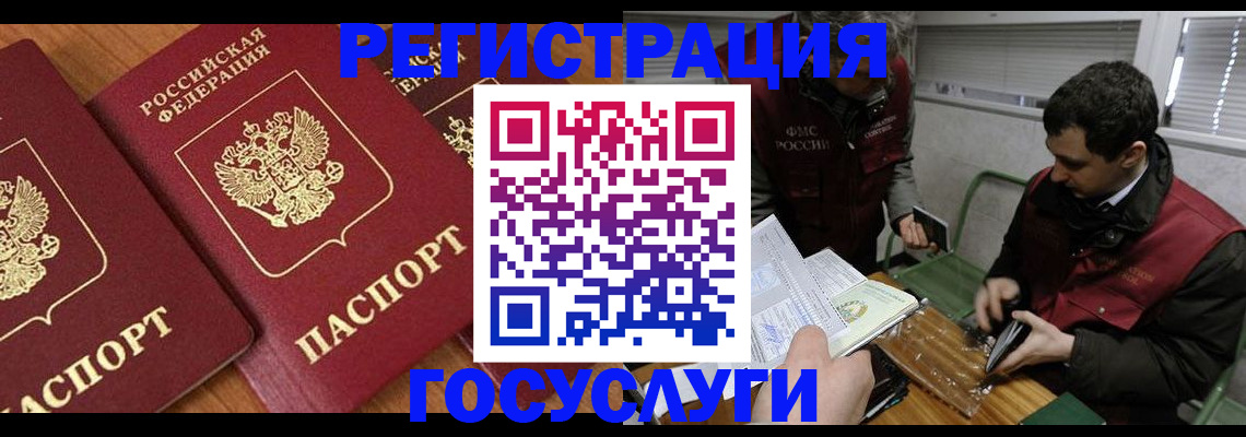 временная регистрация недорого в Чаплыгине